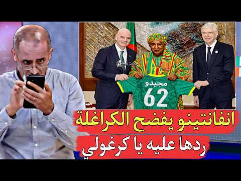 إنفانتينو ضرب طر للجزائر أمام العالم كيفاش أول دولة في العالم تحـ,ـتجز صحافي رياضي