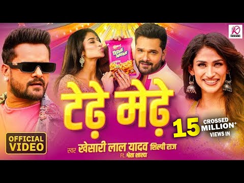 Tedhe Medhe | Khesari Lal Yadav, Shilpi Raj and Shweta Sharda | New Hit Song
