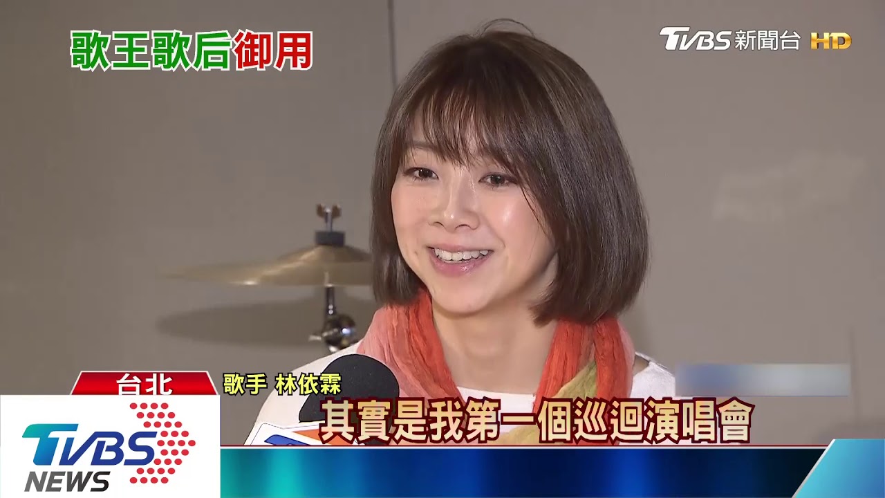 五月天御用編曲將開唱! 林依霖展全能實力