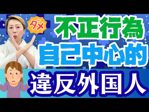 【シンカ越前】真面目な人に迷惑がかかる！もう我慢しない！Noと言える日本を目指して