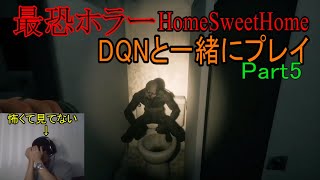 【ホラー】タイのホラーゲーム「HomeSweetHome」にDQNビビリすぎpart5