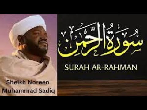 Surah Ar  Rahman Best Recitation by Sheikh Noreen Muhammad Siddiq with full translation