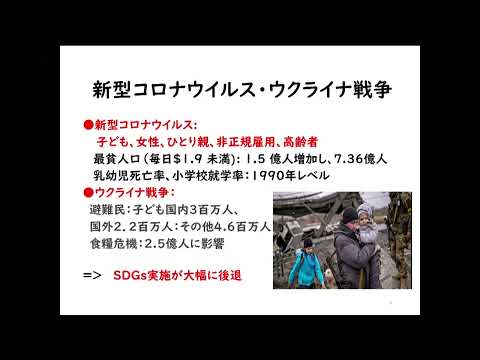 ３．ESD・SDGsセンターキックオフイベント  設立記念講演