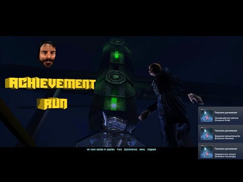 (Angry Zombie) - Deus Ex: Сквозь ачивки