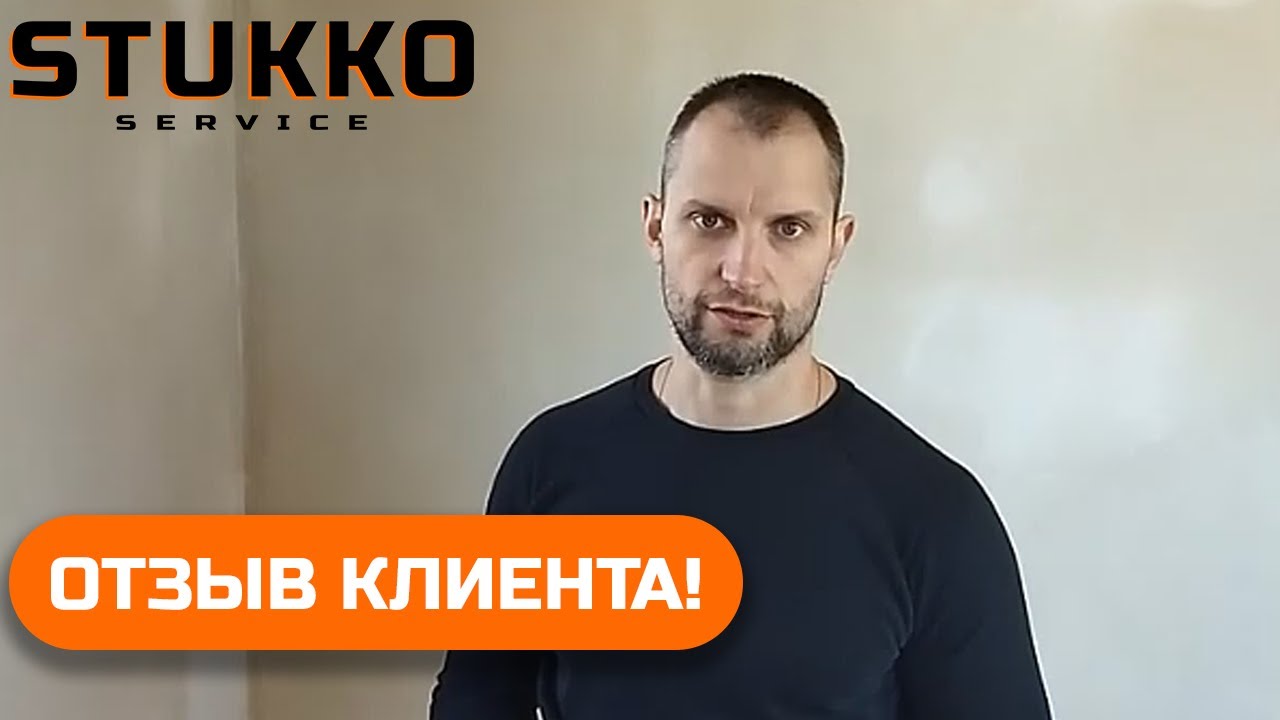 Антон, Звенигород - отзыв клиента