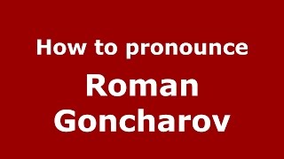 How to pronounce Roman Goncharov