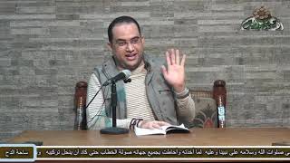 6 د- أحمد البصيلي  .الجزء الثانى من القاعدة الثالثة . الرحمة. (رسالة القواعد لسيدى أحمد بن ادريس)