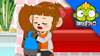 엄마를 찾아줘 | 깨비안전교육 | 안전맨 | 몽구 | 부모님과 헤어졌을 때 | 깨비키즈 KEBIKIDS