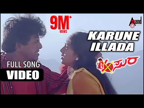 Karune Illade Video Song | Asura | Dr. Shivarajkumar | Damini | Rajesh Krishnan | Gurukiran