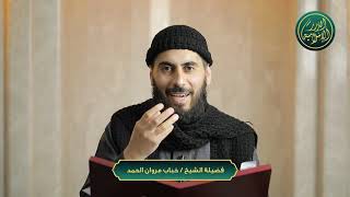 صورة هن لباس لكم وأنتم لباس لهن، الشيخ خباب الحمد