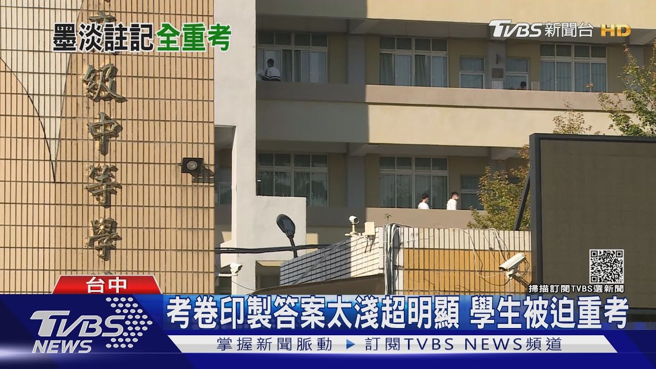 考卷印製答案太淺超明顯 學生被迫重考