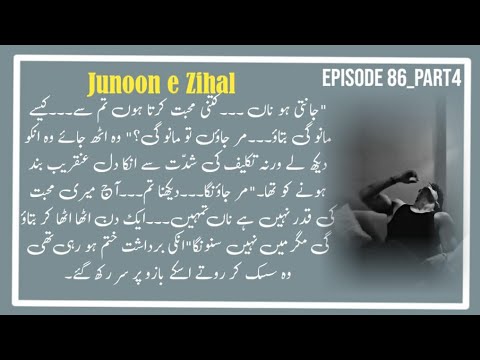 Zuno 💔 epi86_part4 junoon e zihal novel by #aqsammalik #fictional 