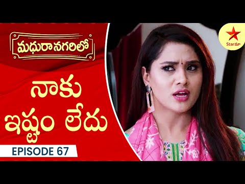 Madhura Nagarilo - Episode 67 Highlight 4 | TeluguSerial | Star Maa Serials | Star Maa