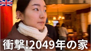 [🇬🇧ロンドン生活 ]🎀休日vlog/🏠無料で入れる家博物館が面白すぎた。未来の家は衝撃的すぎる/🍚自炊日記/🍰流行りの日本風カフェ行ってみたら。