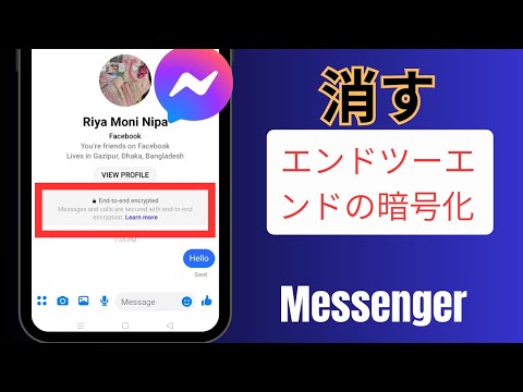 アプリをすぐに削除してください: 想定されているメッセンジャーはまったくメッセンジャーではありません