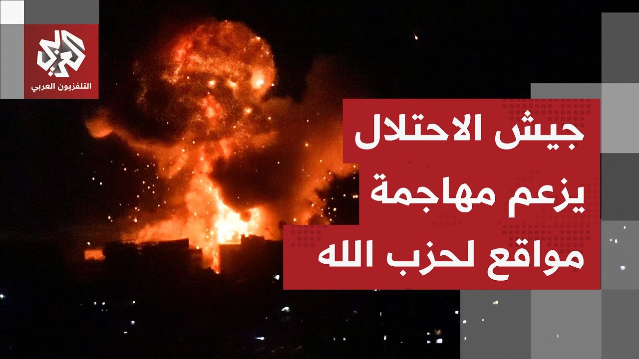 زعم مهاجمة مواقع لحزب الله.. ما قصة الغارات التي شنها جيش الاحتلال على لبنان؟