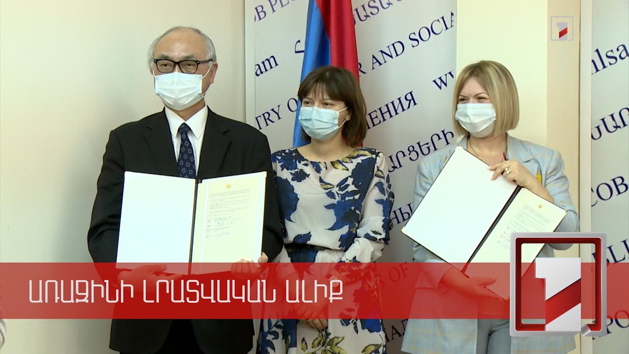 Ճապոնիայի դեսպանատունը կաջակցի Վայոց ձորում 3 զարգացման կենտրոնի վերանորոգմանը