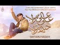 ALI ALI MOULA HAIDER MOULA SIBTAIN HAIDER 13 RAJAB MANQABAT 2026