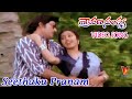 SEETHAKU PRANAM VIDEO SONG SRAVANA SANDHYA SHOBAN BABU VIJAYASHANTI SUHASINI V9 VIDEOS
