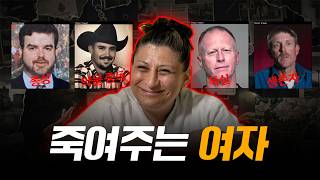 Download lagu 이 여자를 사랑했던 남자들은 어김없이 죽고야 말았다. 정말 그녀는 이들의 죽음과 관계가 없는걸까요? 완전 범죄를 꿈꿨던 죽여주는 여자, 퍼디의 이야기 | 사건 전말 공개 mp3