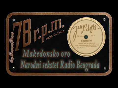 Narodni sekstet Radio Beograda - Makedonsko oro