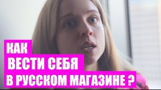 LEARN RUSSIAN PHRASES -  How to order in supermarket & coffeshop