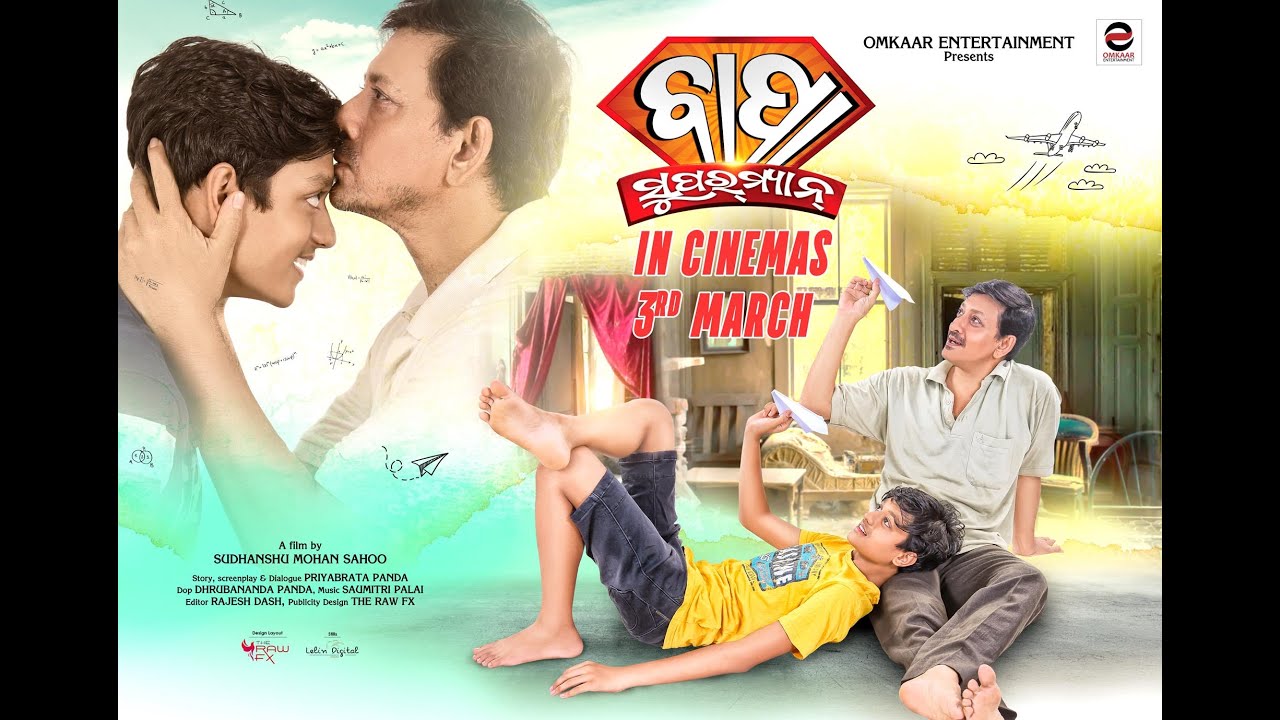 Bapa Superman official trailer || OMKAAR ENTERTAINMENT || Sudhanshu Sahu || Siddhanta Mahapatra