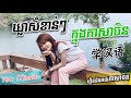 learn chinese រៀនចិន kim mission 结构体 សំណង់ប្រយោគ rean chen 学中文 chines for beginner free