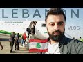 Lebanon Beirut Travel Vlog گەشتێک بۆ لوبنان بەیرووت Beirut Lebanon Travel Tour