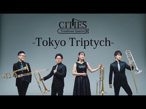 トウキョウ・トリプティック(Tokyo Triptych)