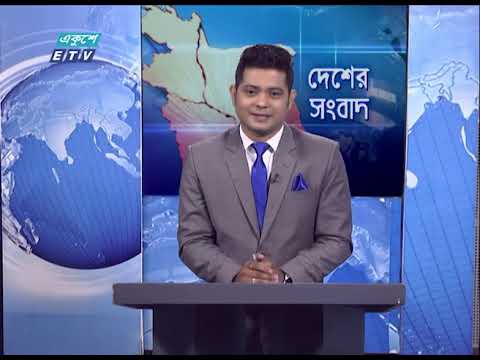 04 PM News || বিকেল ০৪টার দেশের সংবাদ || 02 May l 2021 || ETV News