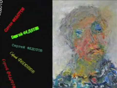 Artist Sergey FEDOTOV. "SELFPORTRAITS".