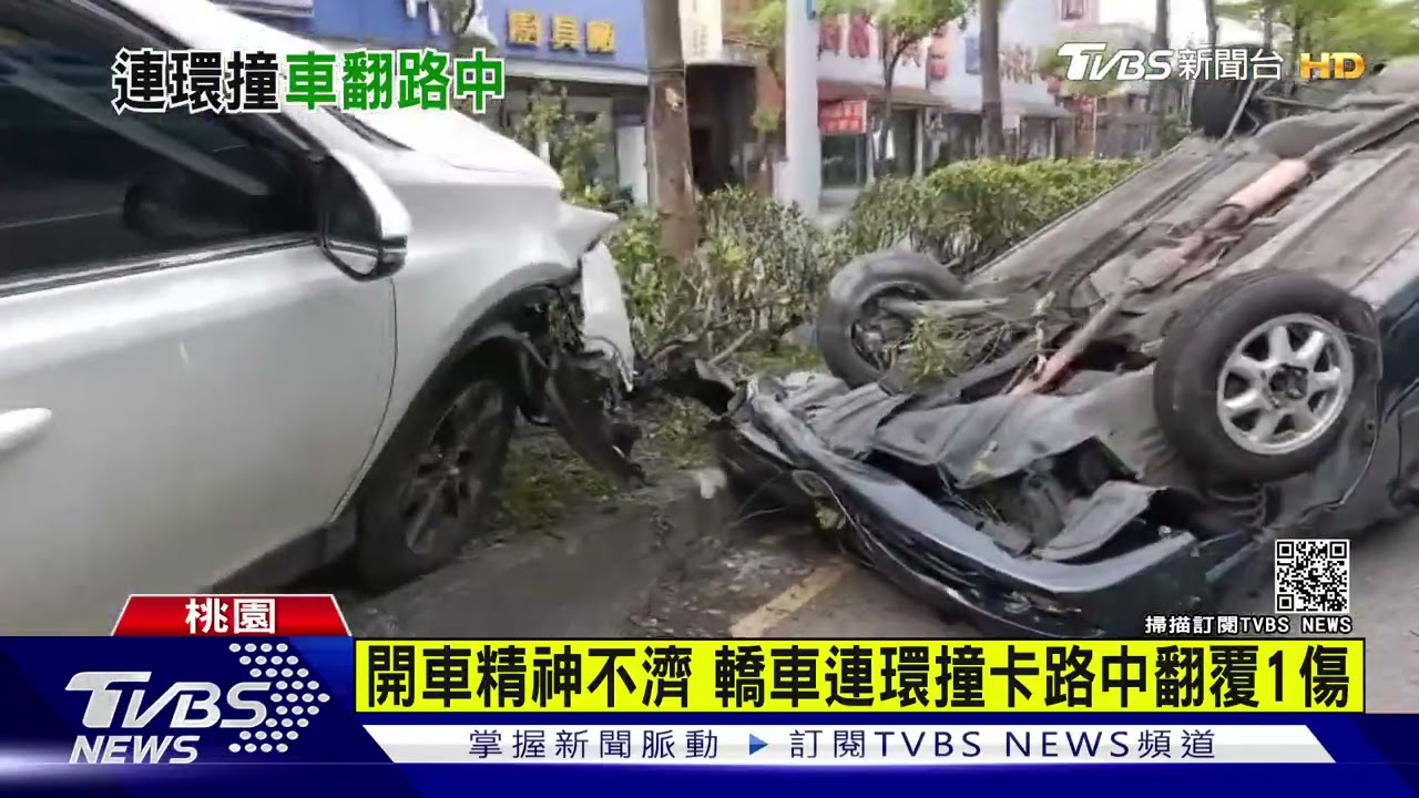 開車精神不濟　轎車連環撞卡路中翻覆1傷