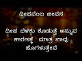 Kannada Quotes Kannada Thoughts Kannada Whatsapp Status Video Kannada Kavanagalu Kannada