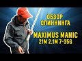 21M 7-35 грамм