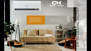 Cooper&Hunter ARCTIC INVERTER NG (GEN VI) CH-S12FTXLA2-NG - відео 1