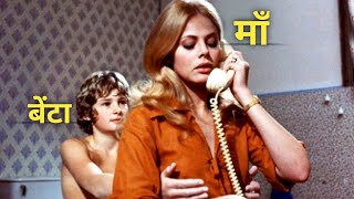 What The Peeper Saw Movie Explained In Hindi/Urdu || Movie Summarized हिन्दी||