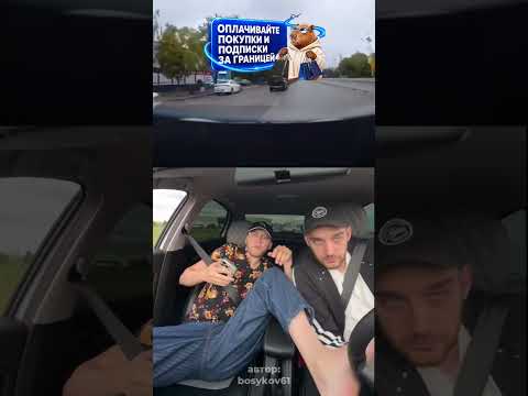 Мужчина НОГОЙ предотвратил аварию #look #automobile #юмор #прикол #haha