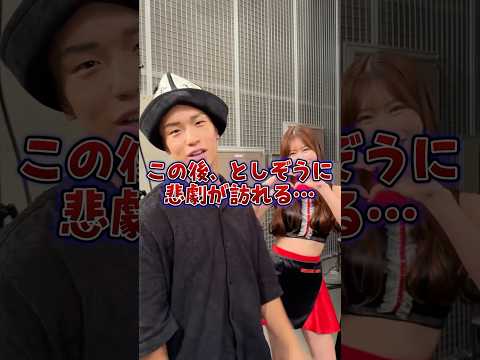 👉としぞう天国から地獄へ…#shorts #ブレイキングダウン