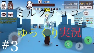 【ゆっくり実況】リオンのミルクチョコ part3【ミルクチョコ】