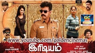 Iridium Full Movie HD | Yogi Babu,Madhumitha,Mohan Kumar | GoldenCinema