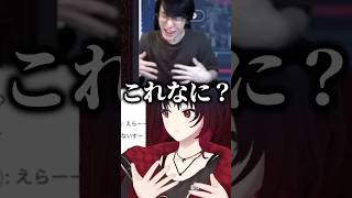 発狂する師匠に爆笑する3D如月れん【ぶいすぽ切り抜き】 #vtuber .
