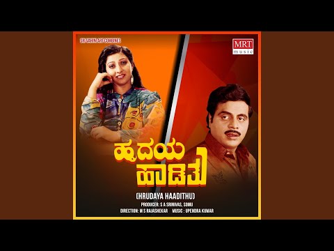 Thampaada Gaali — watch video