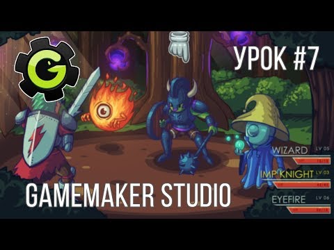 GameMaker Studio Урок 1 Создание RPG игры