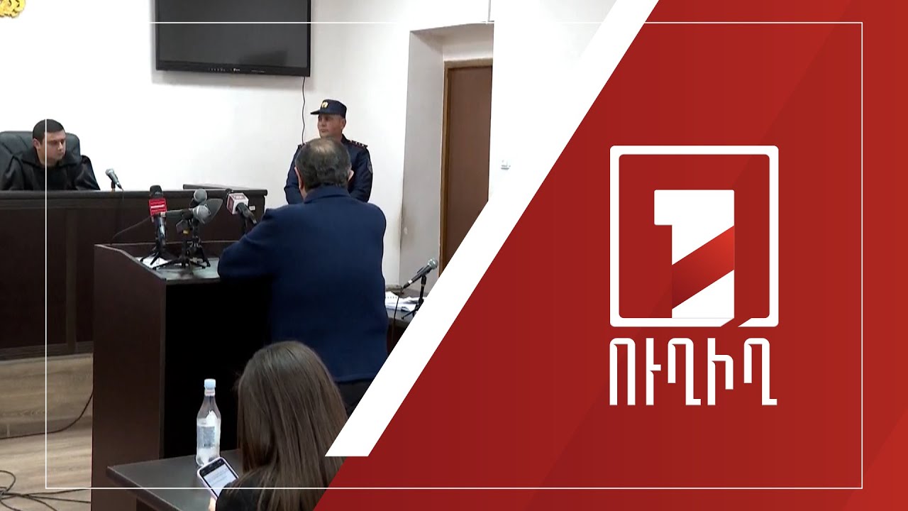 Աղվան Հովսեփյանի գործով հարցաքննվում են վկաները | ՈՒՂԻՂ