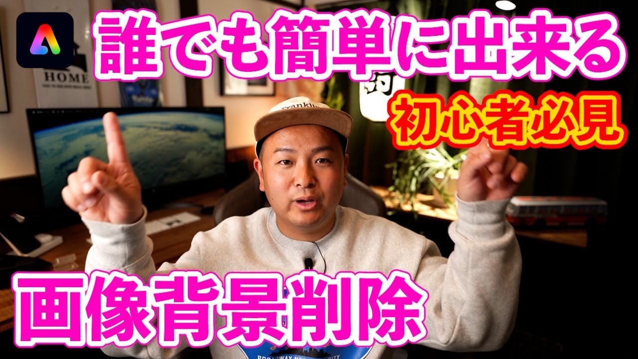 Adobe Expressの画像の背景削除が優秀な件