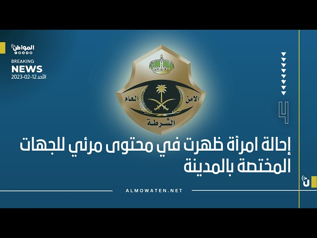 موجز المواطن : 12 فبراير 2023