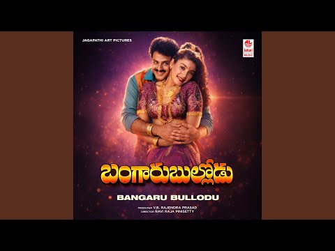 Swathilo Muthyamantha (Full Audio) — watch video