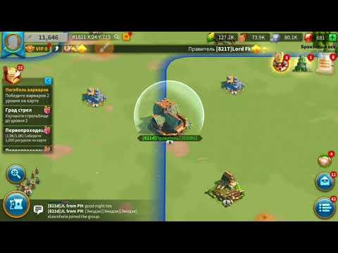 Миграция на сервер 1821, Rise of Kingdoms