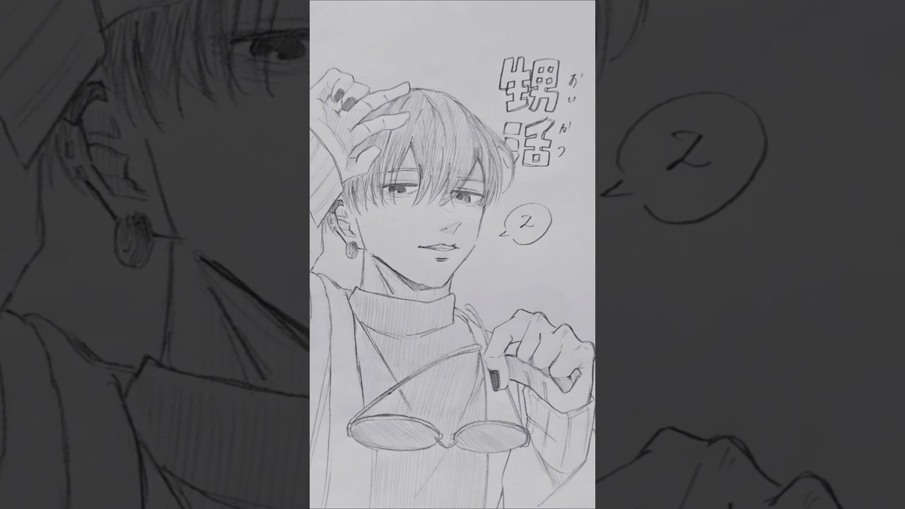 甥っ子を推す叔父さん。2　#イラスト #創作